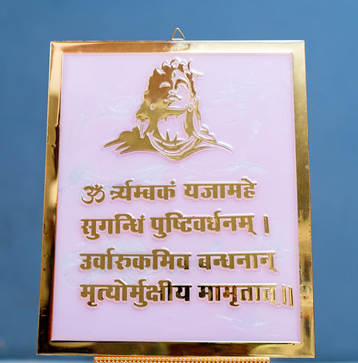 Maha Mrityunjaya Mantra Resin Wall Frame | Resin Art | Size (10 x 12) | Light pink with golden Color