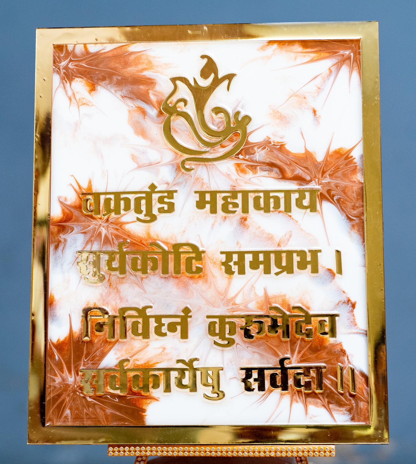 Vakratunda Mahakaya Mantra Resin Wall Frame | Resin Art | Size (10 x 12) | White with Brown Color | MDF Material