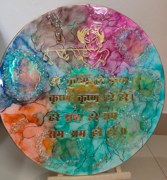 Hare Krishan Opal Mantra frame for Home & Office Decor | Size (16 x 16) | MDF Material | 4 mm thickness
