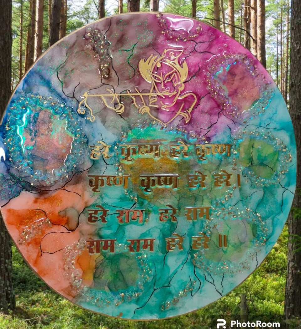 Hare Krishan Opal Mantra frame for Home & Office Decor | Size (16 x 16) | MDF Material | 4 mm thickness